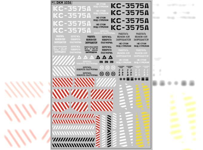 Набор декалей Автокраны Ивановец (вариант 1) (100х140)