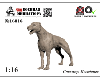 Фигурка Сталкер. Псевдопес