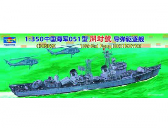 Сборная модель Chinese 109 KaiFeng destroyer