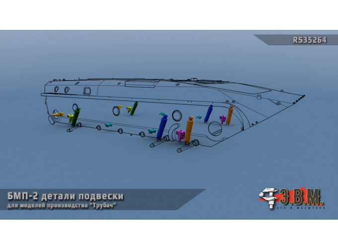 БМП-2 детали подвески.