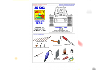 Полный набор фототравления для Soviet heavy tank KV-1 used and modified by finnish army