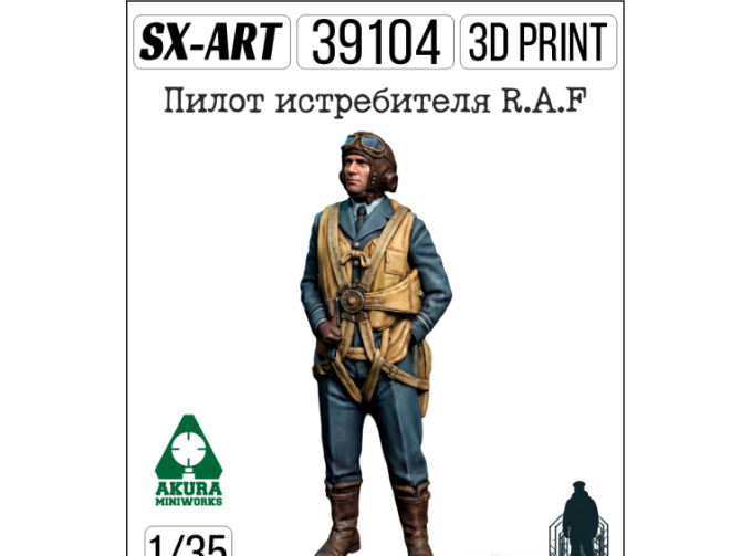 Фигурка Пилот истребителя R.A.F WWII вариант 2