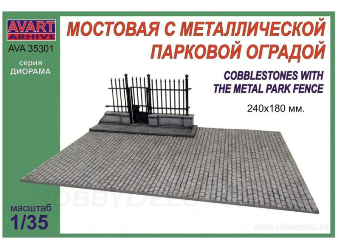 Сборная модель Мостовая с металлической парковой оградой