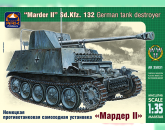 Сборная модель Немецкая САУ Marder II D