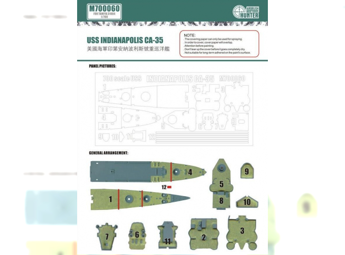 Маска окрасочная USS Indianapolis Ca-35 (For Tamiya 31804)