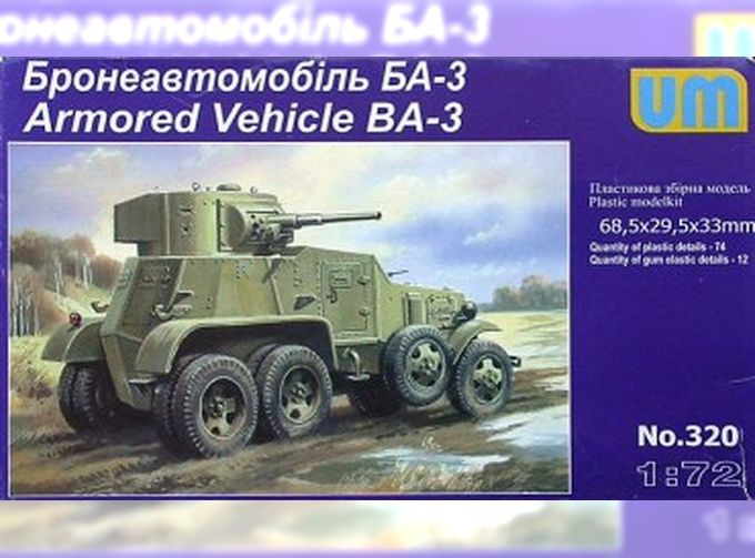 Сборная модель Советский бронеавтомобиль БА-3