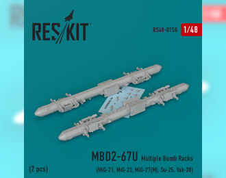 МБД2-67У многозамковый бомбодержатель (2 штуки)