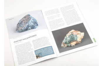 Выпуск №28. Камни и минералы. Тайны недр, Апатит