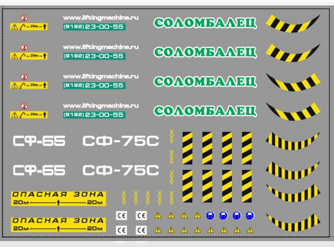 Набор декалей КМУ и манипуляторы (вариант 2) (100х70)