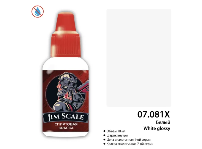 Краска спиртовая Jim Scale: Белый White glossy, 18мл