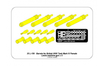 Стволы металлические Barrels for British WWI Tank Mark IV - Female