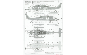 Сборная модель спасательный вертолет ВВС Японии UH-60J(SP) RESCUE HAWK Naha Air Rescue 40th ANNIVERSARY\