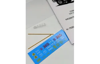 Трактор "К-700" (Кировец)