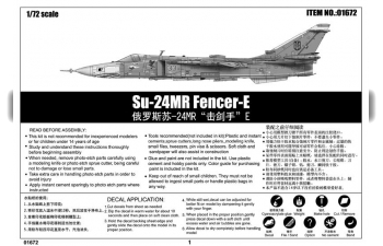 Сборная модель Самолет Су-24МР