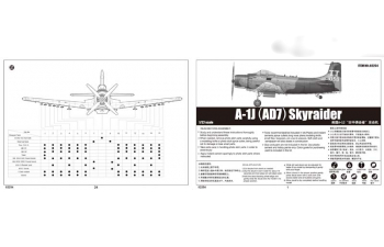 Сборная модель Самолет A-1H AD-7 Skyraider