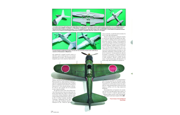 Журнал "М-Хобби" 12 выпуск 2025 год