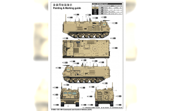 Сборная модель M4 Command and Control Vehicle (C2V)