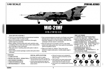 Сборная модель Советский истребитель МиГ-21МФ