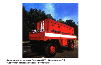 Сборная модель ППНС-110 (817) 193