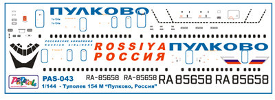 Декали Tupolev-154М Пулково, Россия