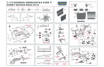 Набор для доработки Honda NSR500 '84 Detail-UP Set для моделей T （PE+Metal parts+Resin）