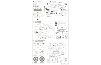 Сборная модель ISUZU Bellett 1600 Gtr №62 Racing 1969