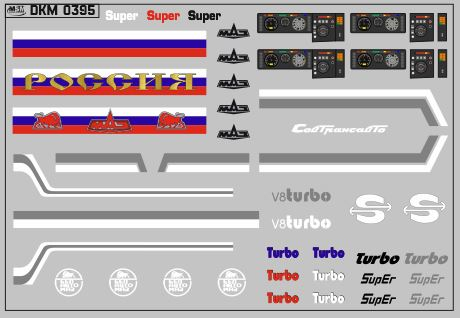 Набор декалей Минский (полосы, надписи, логотипы), вариант 23 (100х70)