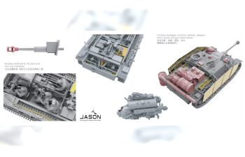 Сборная модель StuH 42 Ausf. G (раннее производство) с полным интерьером