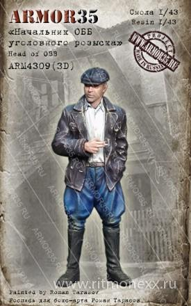 Фигурка Начальник ОББ уголовного розыска