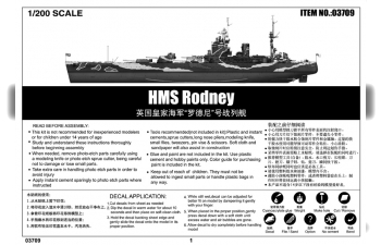 Сборная модель Корабль HMS Rodney