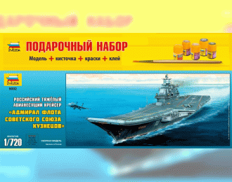 Сборная модель Авианосец "Адмирал Кузнецов" (подарочный набор)