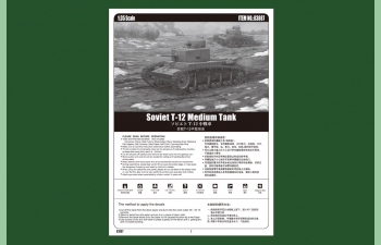 Сборная модель Танк Soviet T-12 Medium Tank