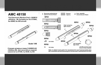 Набор для доработки Комплекс РЭБ для самолётов Су-35 Л-265 "Хибины-М" (2шт.)