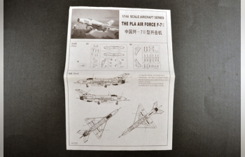 Сборная модель Китайский истребитель Chengdu F-7 II