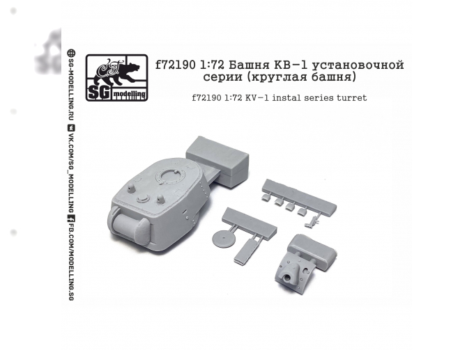 Башня КВ-1 установочной серии (круглая башня)