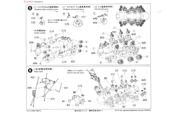 Сборная модель Japanese Battleship Yamato