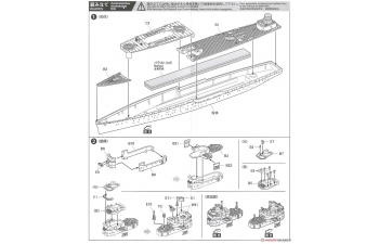 Сборная модель I.J.N SEAPLANE TENDER AKITSUSHIMA