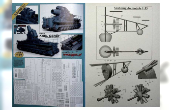 Сборная модель PKZ - 2