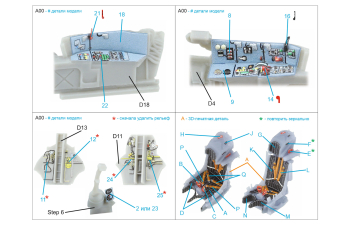 Декаль интерьера кабины Су-17УМ3 (Modelsvit) (с 3D-печатными деталями)
