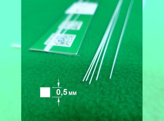Пластик ABS квадрат - длина 250 мм - толщина 0,5 мм - 5 шт