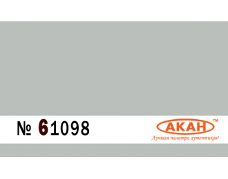 Акриловая эмаль (полуглянцевая) на специальном акриловом разбавителе RАL: 7035 Светло-серый (10 мл)
