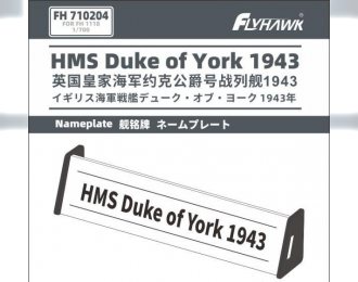 HMS Duke of York 1943 Nameplate(For Flyhawk FH1118/FH1118S)