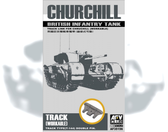 Сборная модель Гусеницы наборные для танка Churchill Mk.III T-144