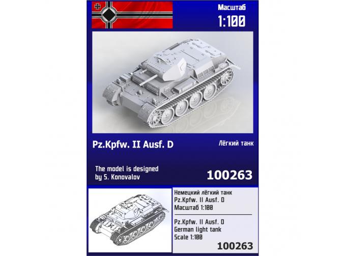 Сборная модель немецкий лёгкий танк Pz.Kpfw. II D