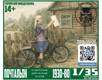 Сборная модель Почтальон