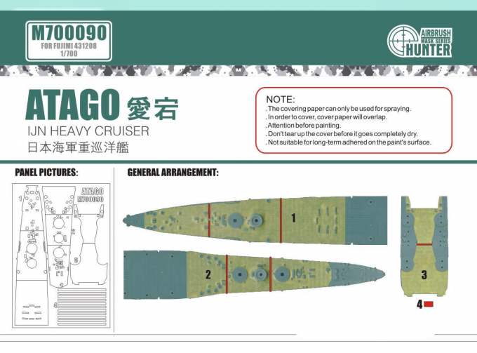 Маска окрасочная Atago IJN Heavy Cruiser (For Fujimi 431208)