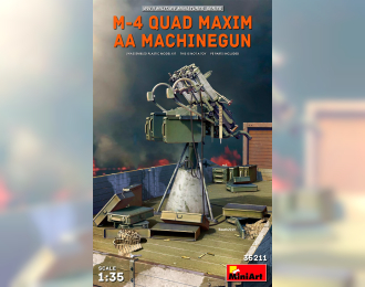 Сборная модель Счетверенный зенитный пулемет "Максим" M-4 QUAD MAXIM AA MACHINEGUN