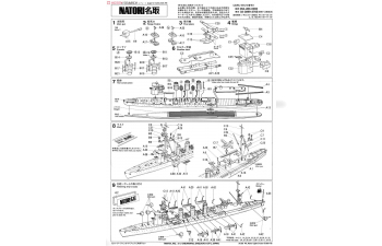 Сборная модель Natori Light Cruiser