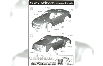 Сборная модель Nissan GT-R R35 (2024), Brilliant White Pearl