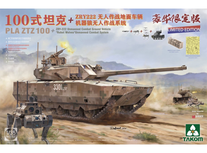 Сборная модель PLA ZTZ 100 w/ZRY-222 Unmanned Combat Ground Vehicle (UCGV) & "Robot Wolves" Combat System